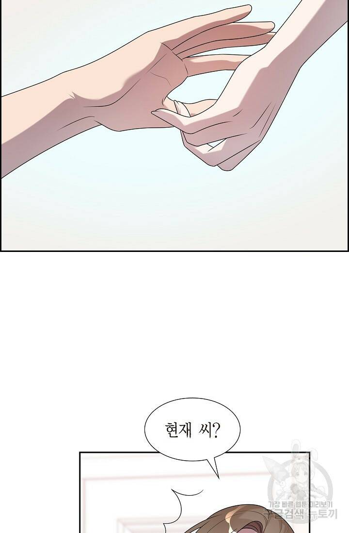 속도위반 로맨스 22화 8