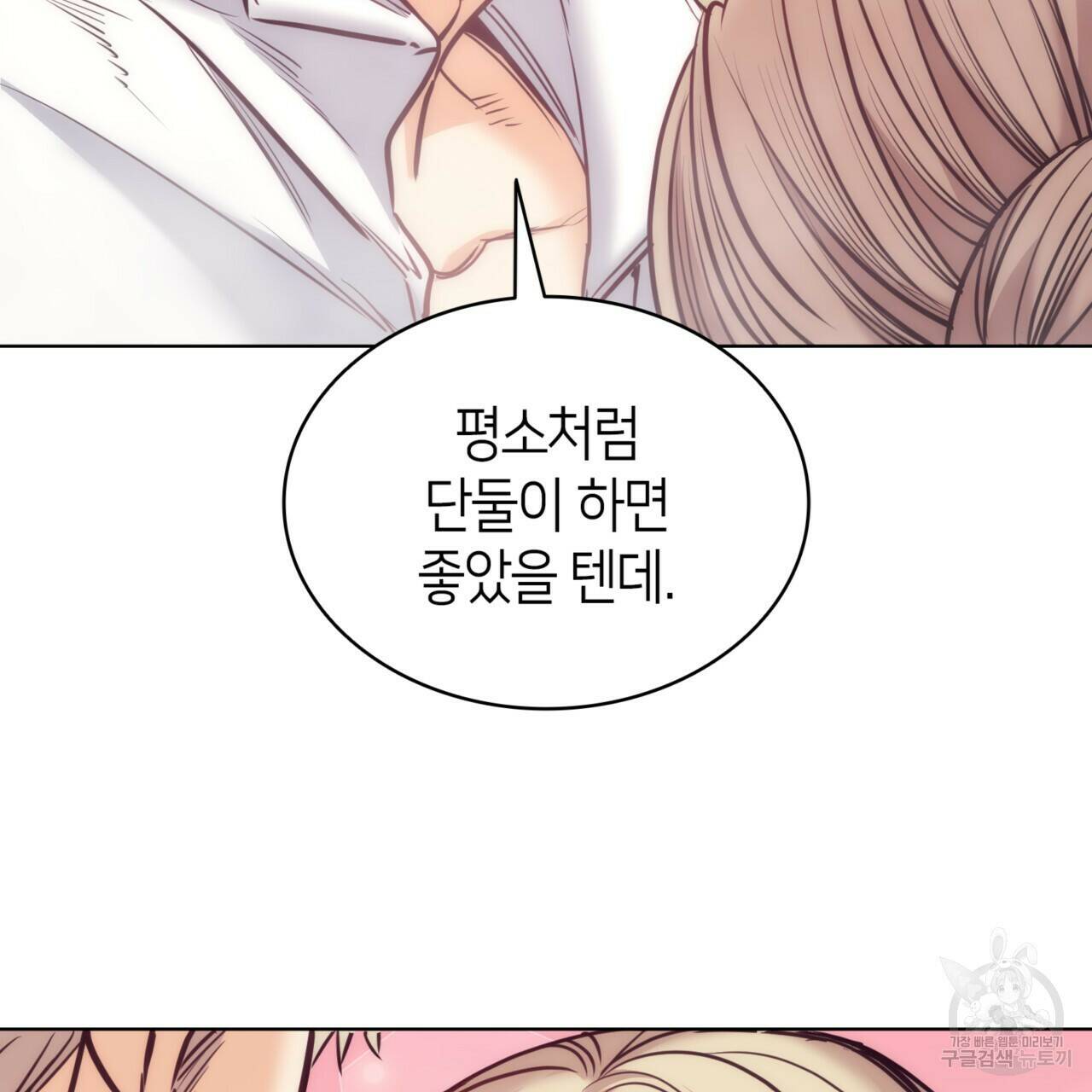마귀 리디북스 113화 6