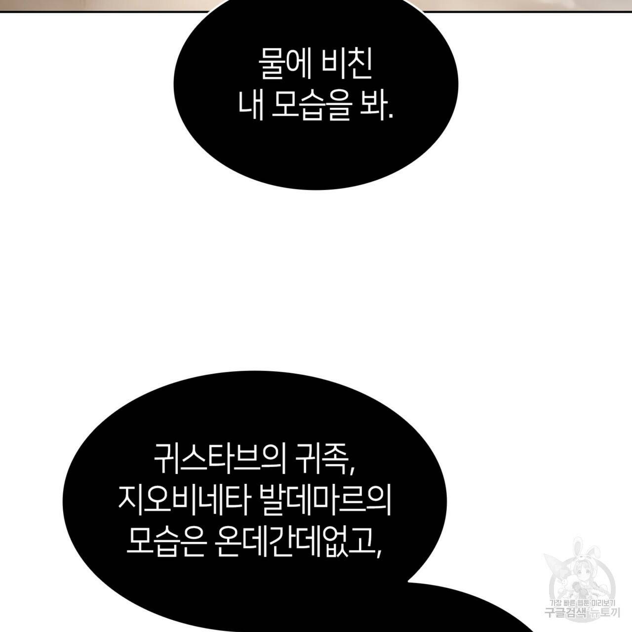 마귀 리디북스 113화 13