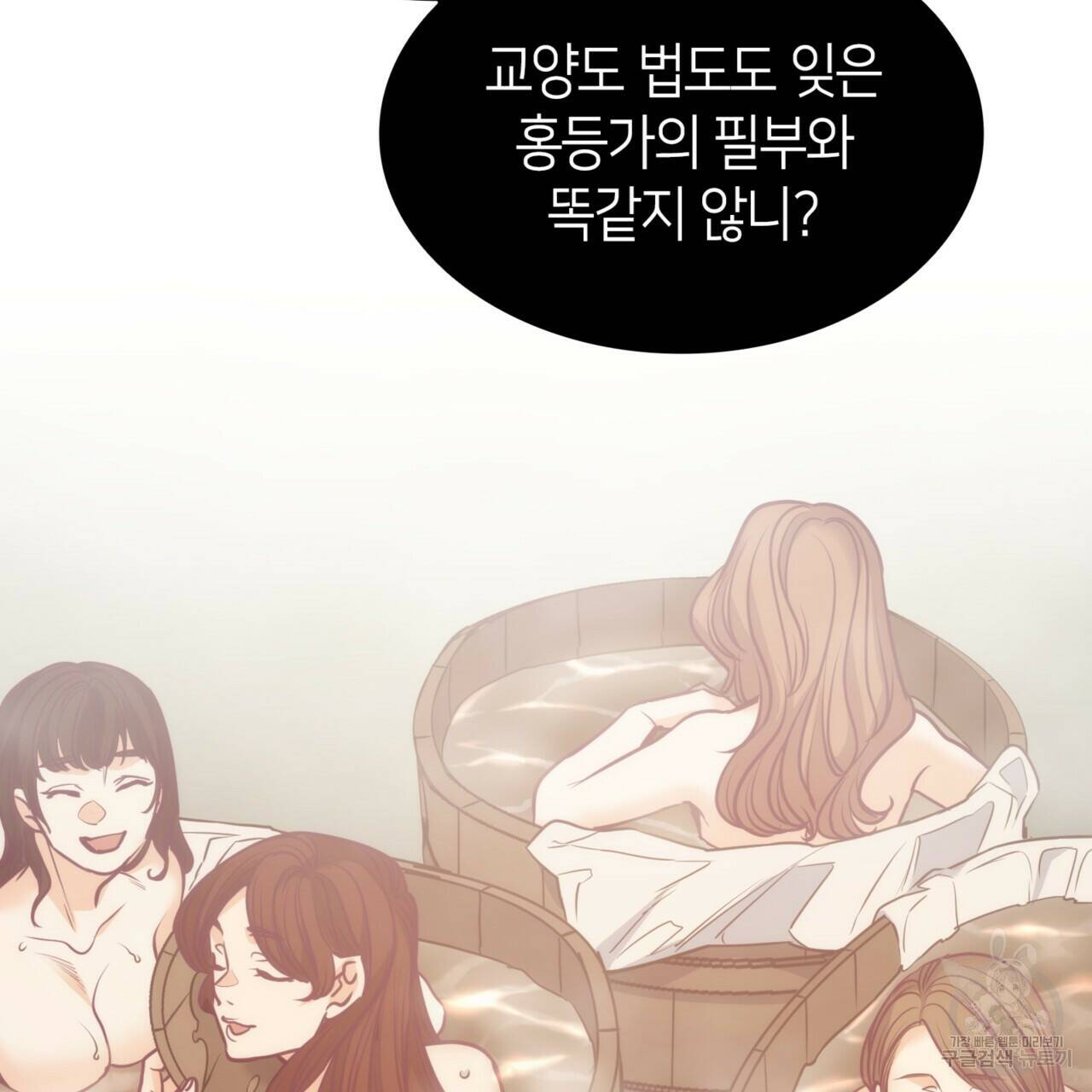 마귀 리디북스 113화 14