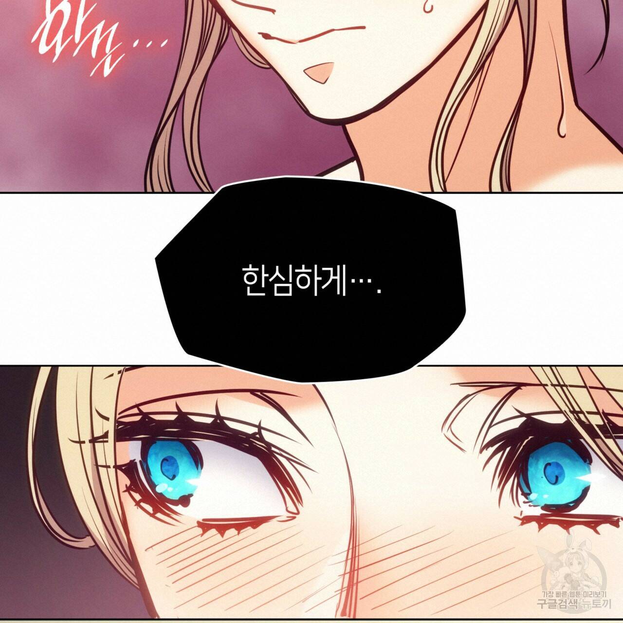 마귀 리디북스 113화 18