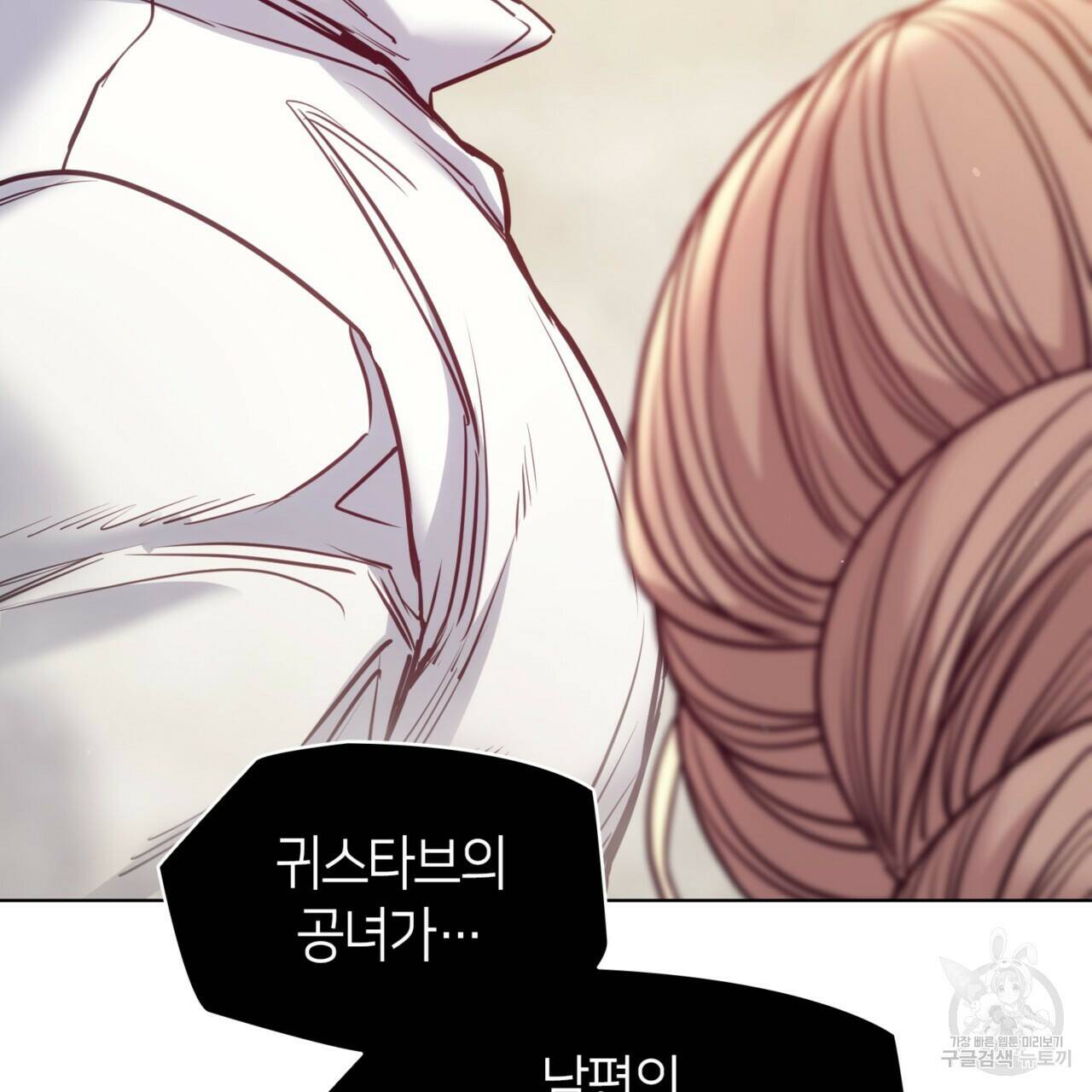 마귀 리디북스 113화 20