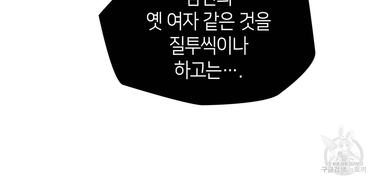 마귀 리디북스 113화 21