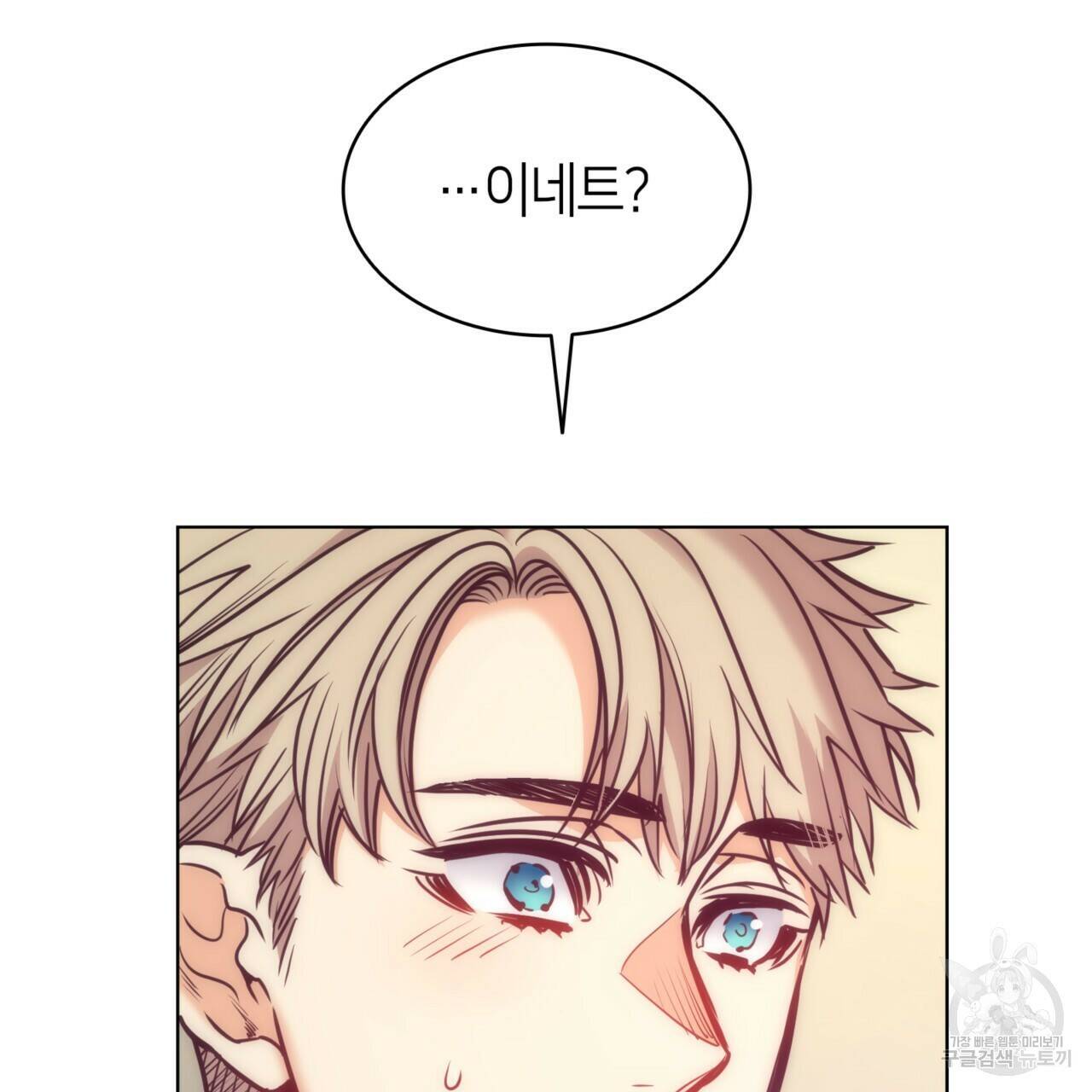 마귀 리디북스 113화 24