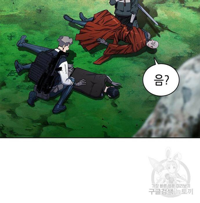 서울역 드루이드 80화 2