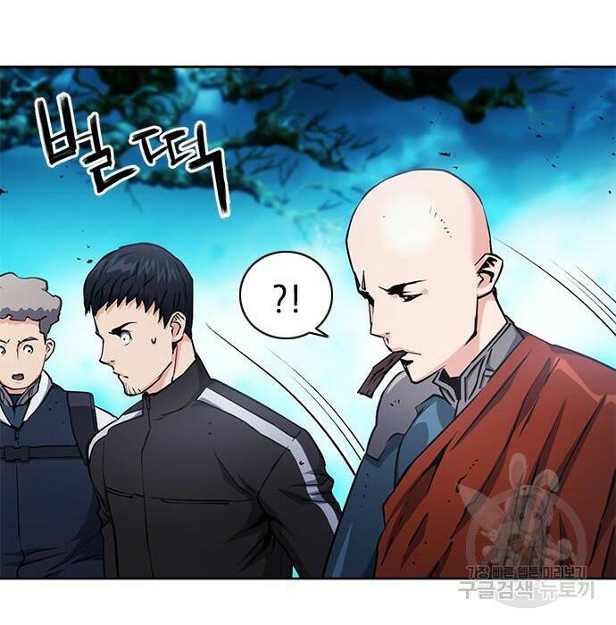 서울역 드루이드 80화 3
