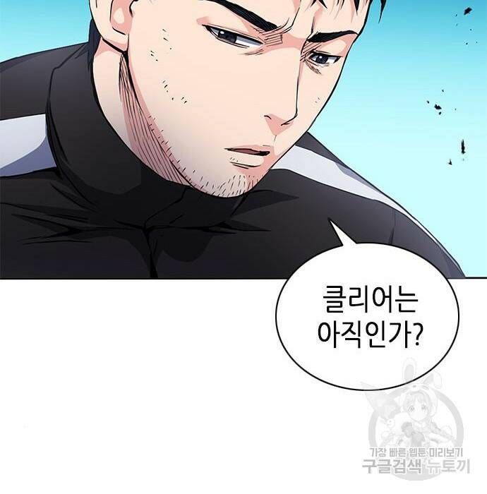 서울역 드루이드 80화 5