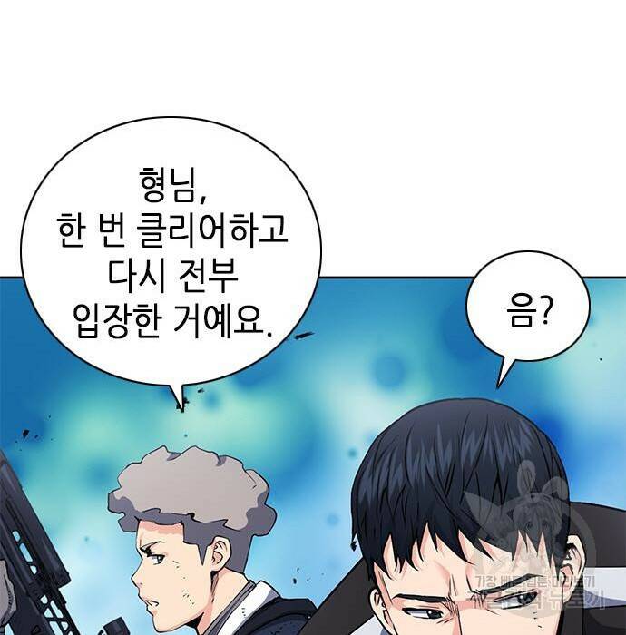 서울역 드루이드 80화 6