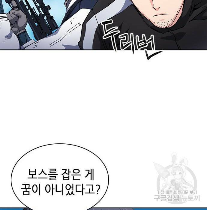 서울역 드루이드 80화 7