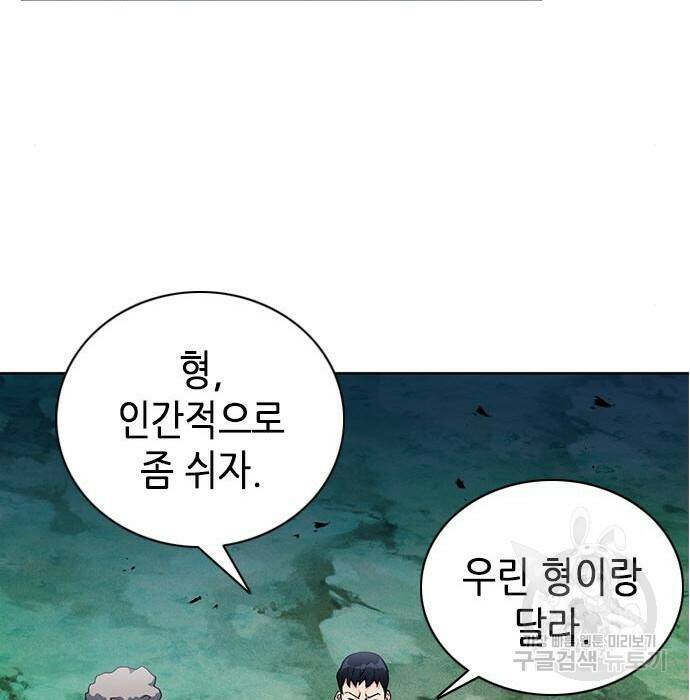 서울역 드루이드 80화 10