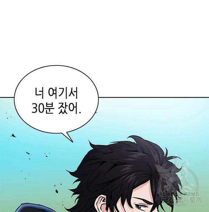 서울역 드루이드 80화 13