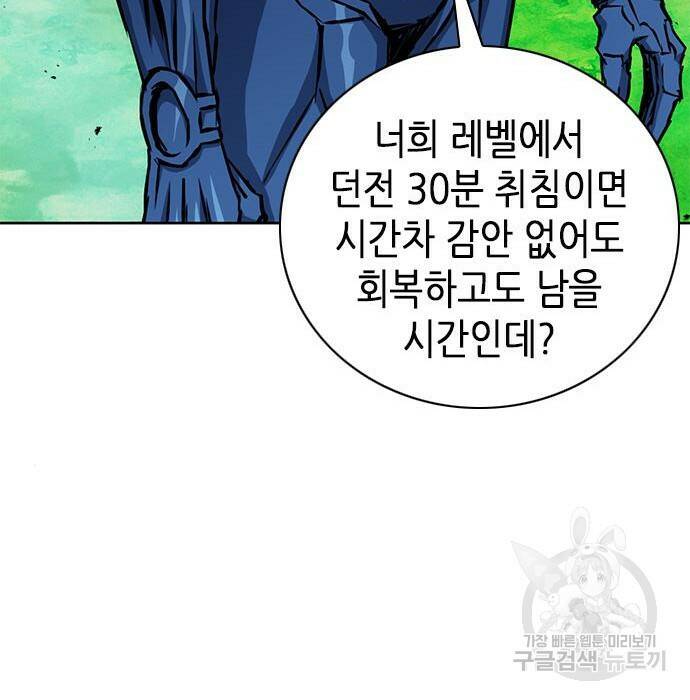 서울역 드루이드 80화 18