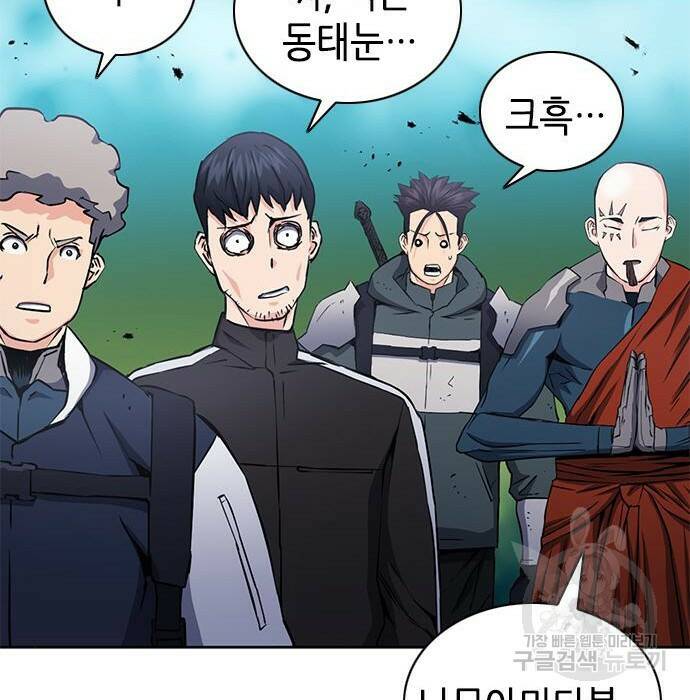 서울역 드루이드 80화 27