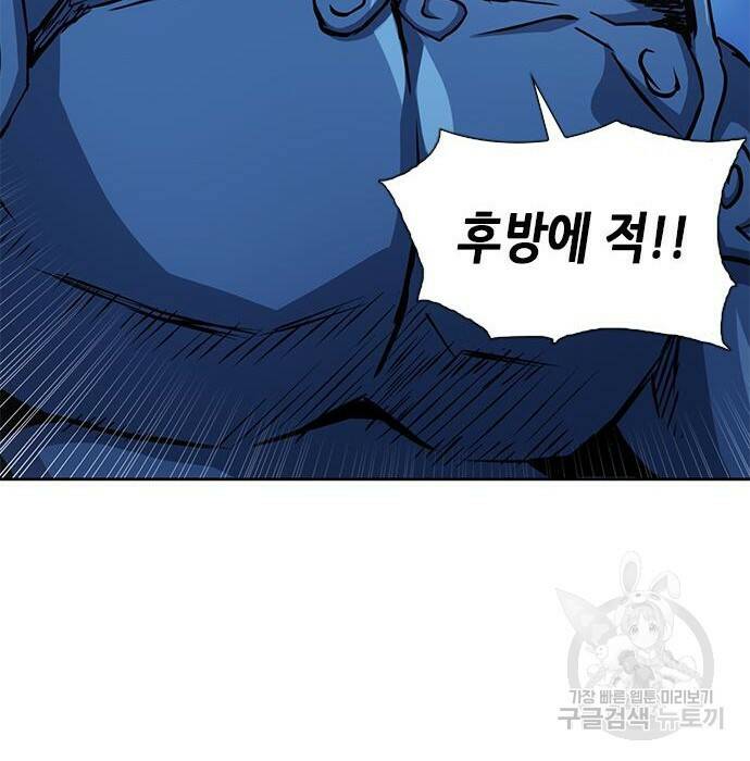 서울역 드루이드 80화 30