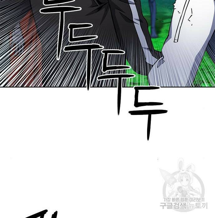 서울역 드루이드 80화 32