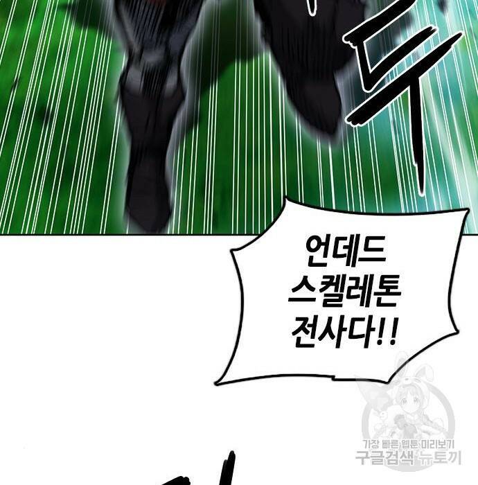 서울역 드루이드 80화 35