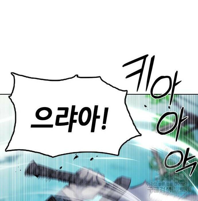 서울역 드루이드 80화 40