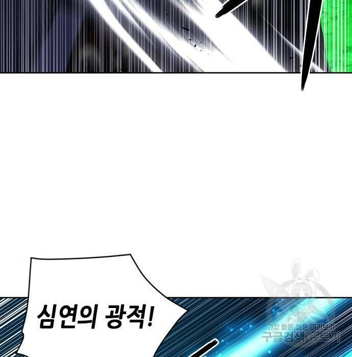서울역 드루이드 80화 44