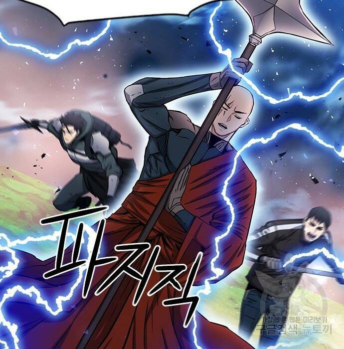 서울역 드루이드 80화 59