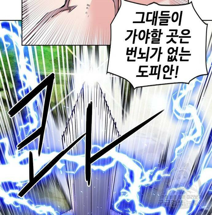 서울역 드루이드 80화 62