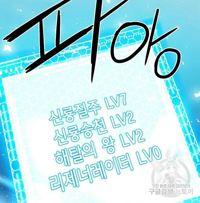 서울역 드루이드 80화 65