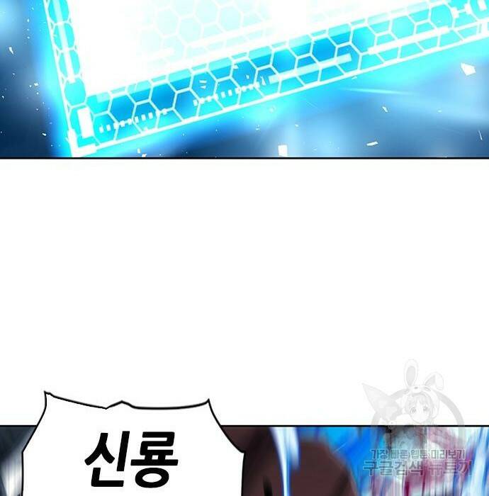서울역 드루이드 80화 66