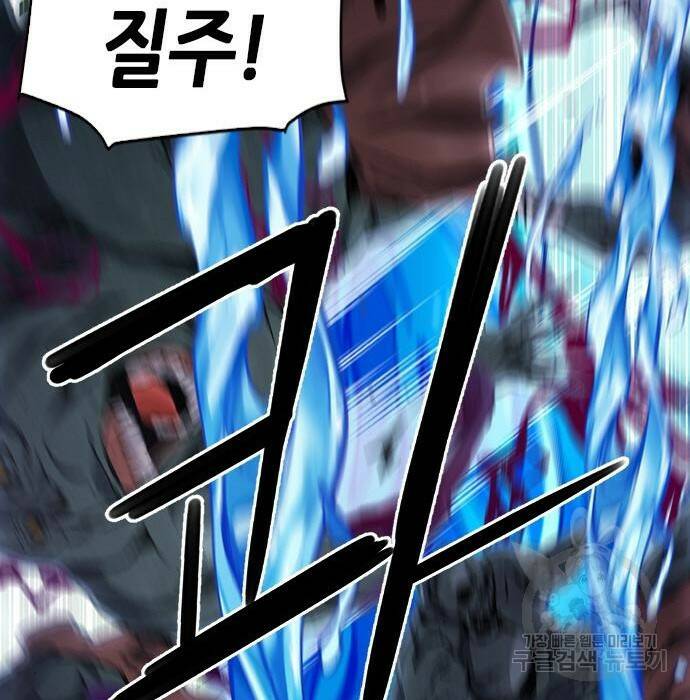 서울역 드루이드 80화 67