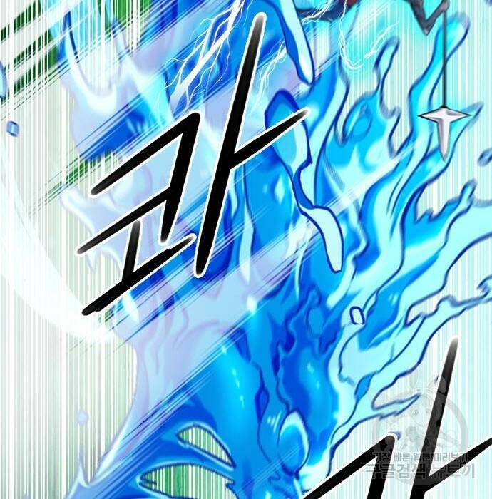 서울역 드루이드 80화 69