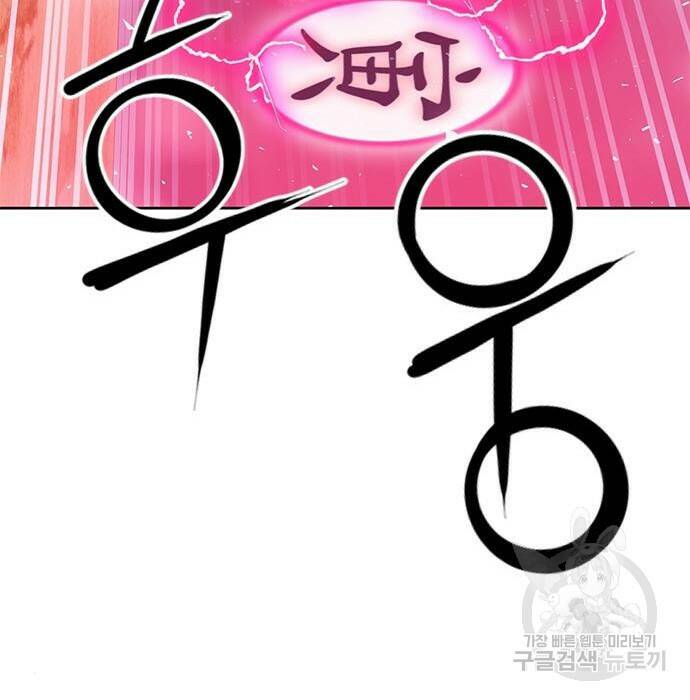 서울역 드루이드 80화 75