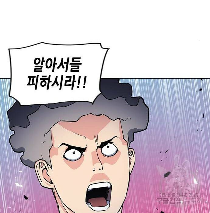 서울역 드루이드 80화 76