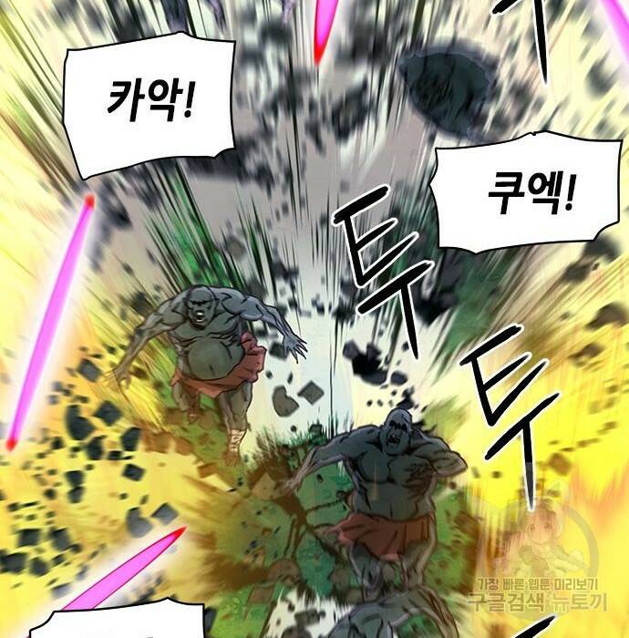 서울역 드루이드 80화 82