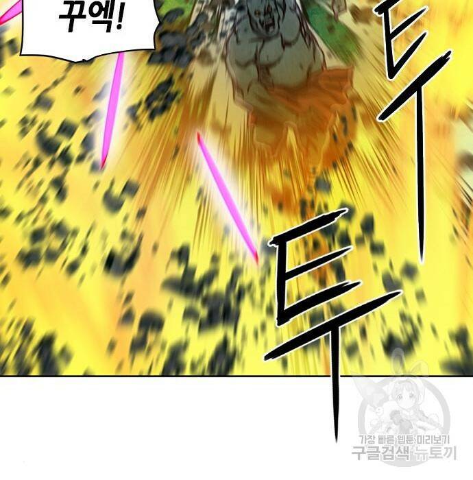 서울역 드루이드 80화 83