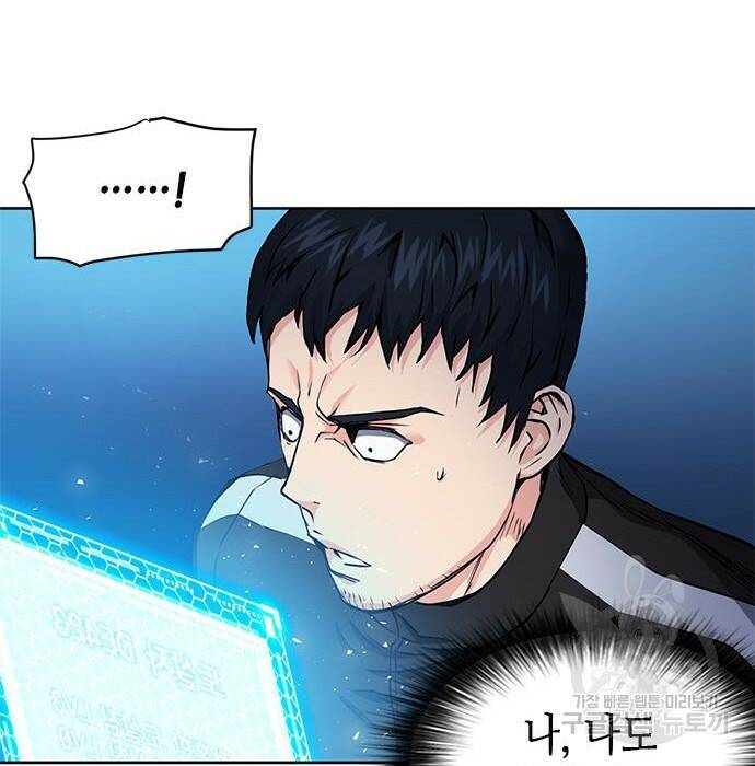 서울역 드루이드 80화 88