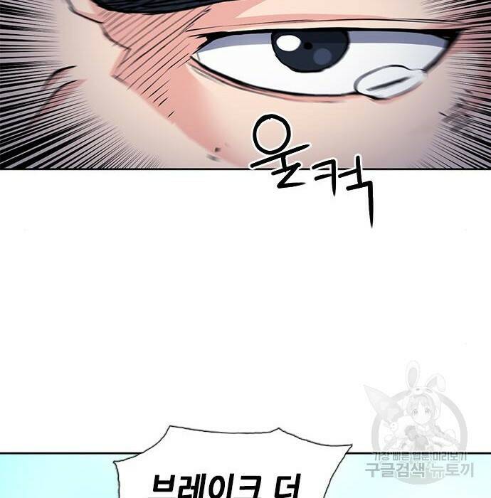 서울역 드루이드 80화 90