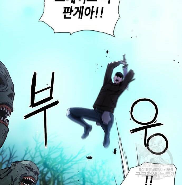 서울역 드루이드 80화 91