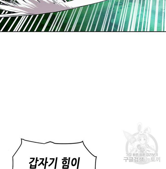서울역 드루이드 80화 101