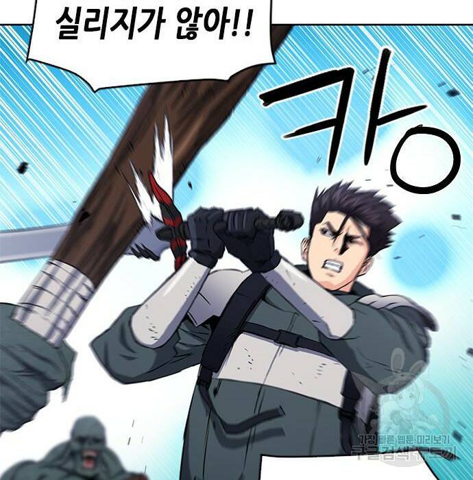 서울역 드루이드 80화 102