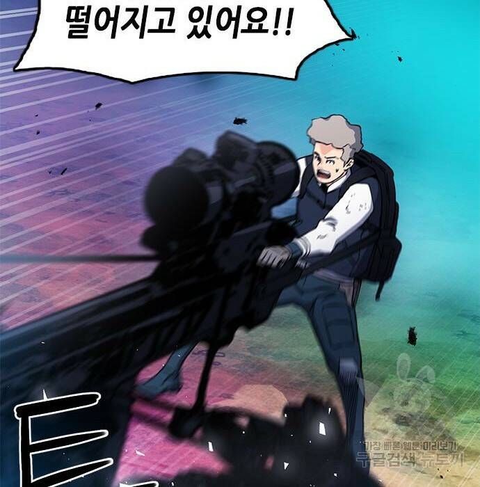 서울역 드루이드 80화 104