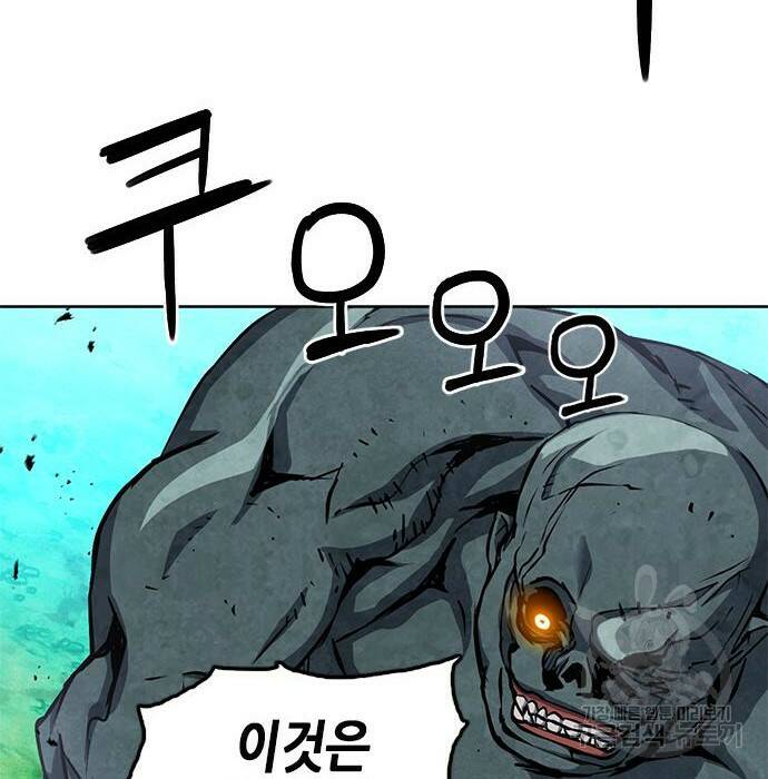 서울역 드루이드 80화 106