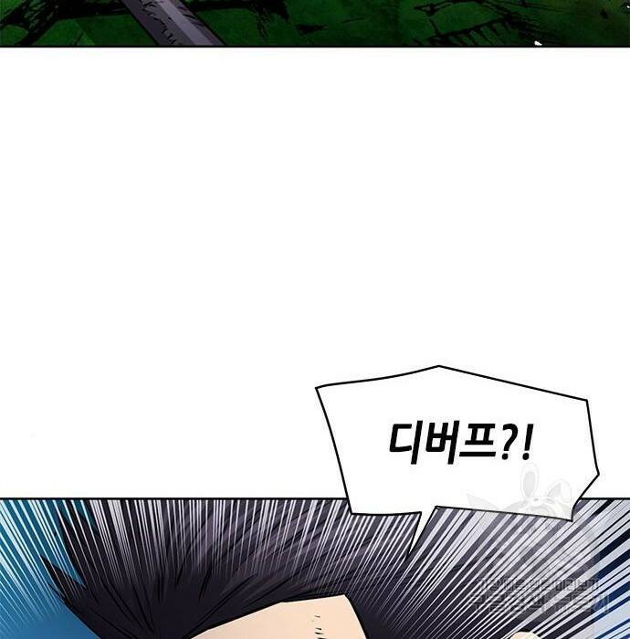 서울역 드루이드 80화 108