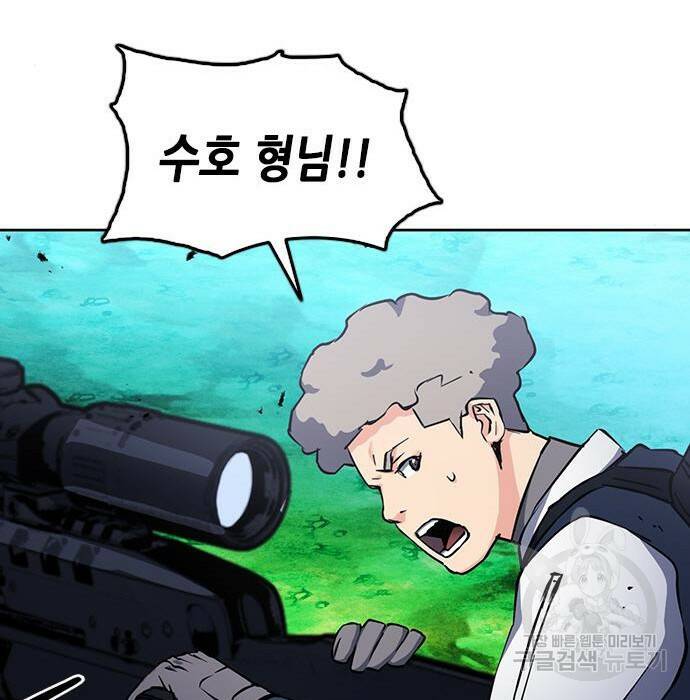 서울역 드루이드 80화 116