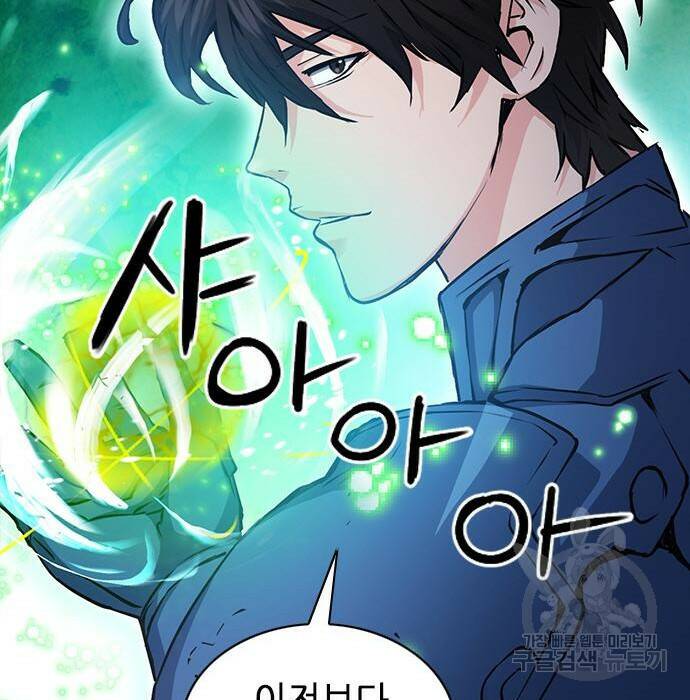 서울역 드루이드 80화 120