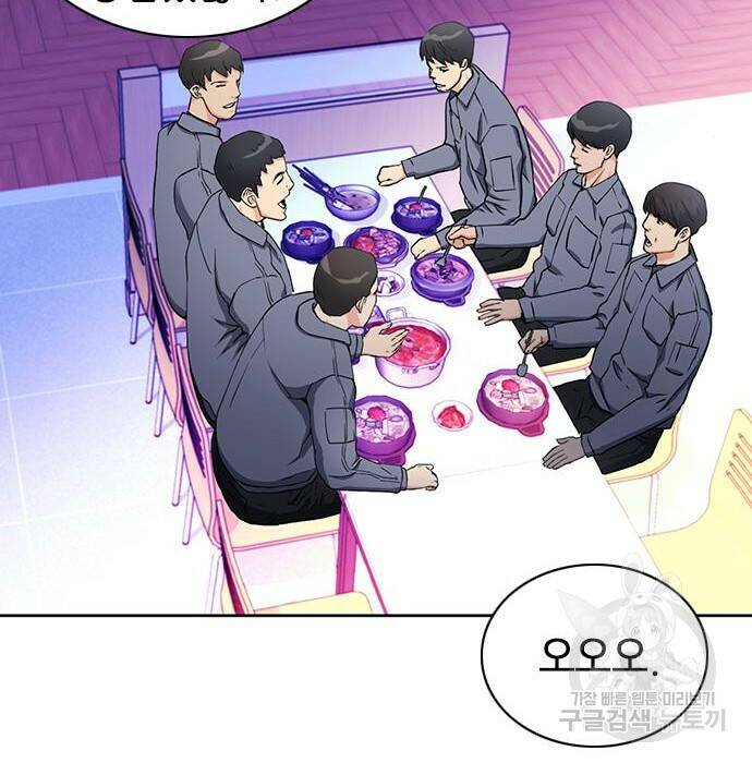 서울역 드루이드 80화 123