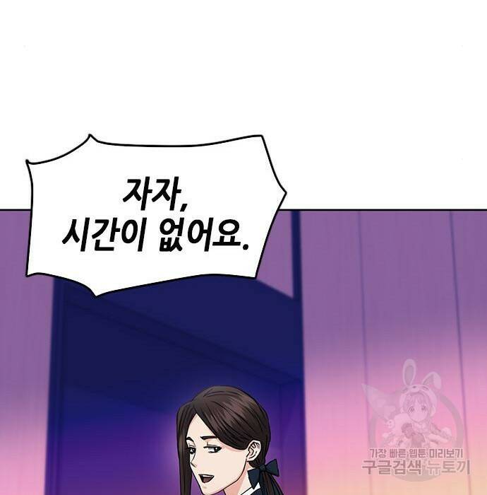 서울역 드루이드 80화 124