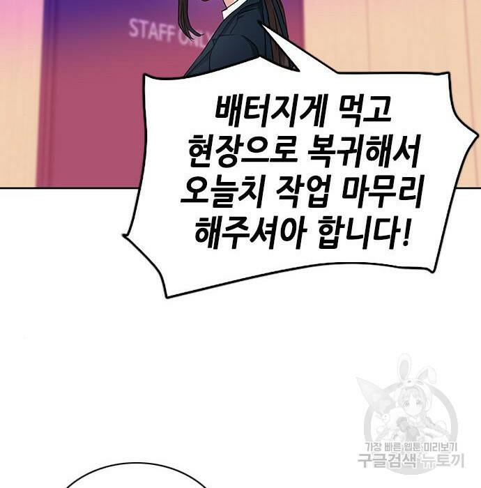 서울역 드루이드 80화 125