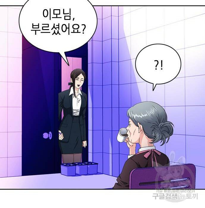 서울역 드루이드 80화 126