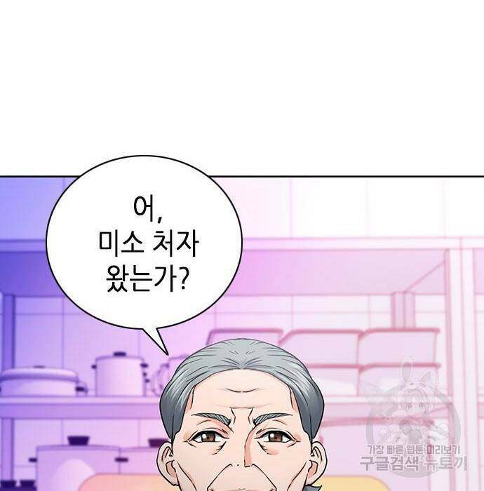 서울역 드루이드 80화 127