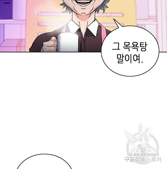 서울역 드루이드 80화 128
