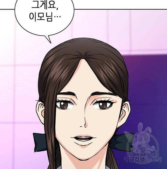 서울역 드루이드 80화 129