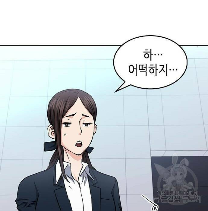 서울역 드루이드 80화 133